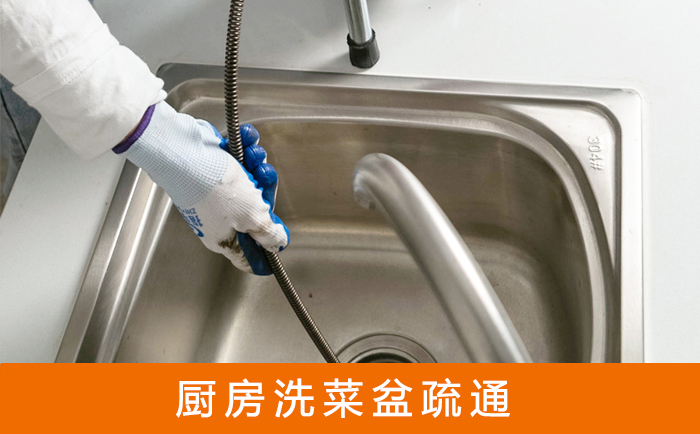 新洲洗菜池疏通